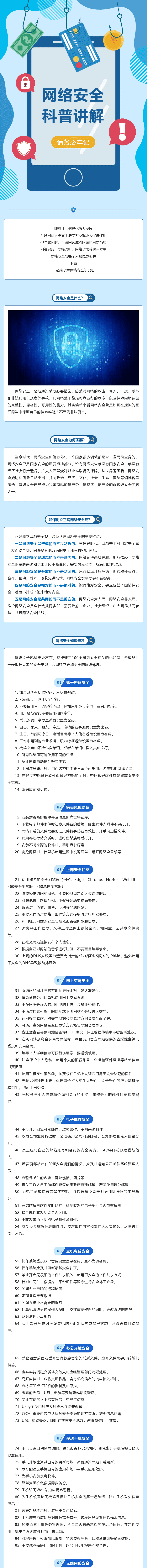 【網(wǎng)絡安全】干貨滿滿，一同學習網(wǎng)絡安全知識