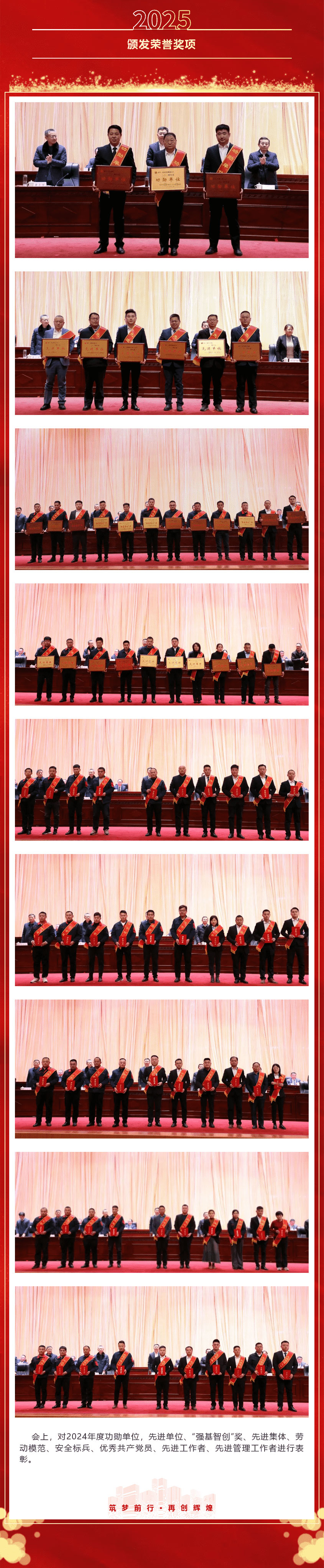 宏河集團(tuán)召開(kāi)六屆二次“雙代會(huì)”暨2025年高質(zhì)量發(fā)展動(dòng)員大會(huì)2_01.jpg
