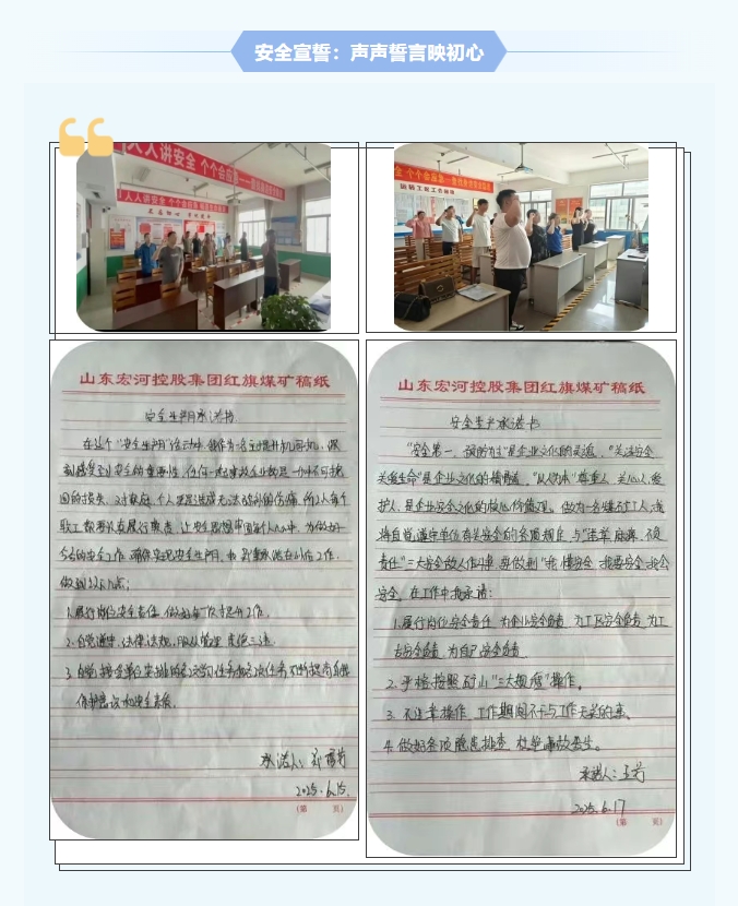 紅旗煤礦安全生產(chǎn)月紀(jì)實：人人講安全，個個會應(yīng)急，筑牢礦山安全防線7